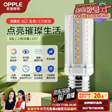 欧普（OPPLE）超亮led灯泡E27大螺口玉米灯蜡烛泡柱状泡家用节能灯 9W三档调色