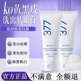 倾龄377氨基酸洗面奶青少年男女美白淡化祛斑痘印清洁毛孔控油洁面乳 1瓶120g【体验装】