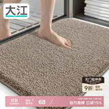 大江地垫卫生间脚垫浴室门口吸水垫厕所浴室防滑地垫60x90cm