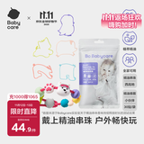 防叮手环宝宝婴儿童卡通DIY手链项链花露水西高地+香圈