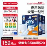 可靠（COCO）吸收宝夜用成人拉拉裤L80片（臀围95-120cm）内裤型纸尿裤尿不湿