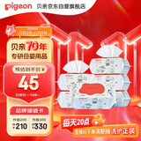 贝亲（Pigeon）婴儿湿纸巾 儿童湿巾 柔湿巾 婴童适用 成人可用100抽*6包 PL347