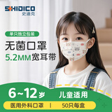 史迪克儿童用口罩医用外科口罩独立包装一次性灭菌级小学生6-12岁宽耳带 （云朵熊）50枚【泡泡纱耳带】