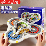 光多拉魔方魔豆儿童益智玩具指尖陀螺双面旋转滚珠解压创意玩具生日礼物