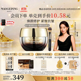 毛戈平奢华鱼子酱面膜30g涂抹面膜抗皱紧致修护保湿生日礼物女