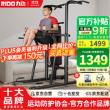 力动（RIDO）多功能引体向上器家用单杠室内综合训练器双杠卧推架健身器材TG30