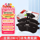 菲罗多（ferodo）陶瓷刹车片前片适用捷达/波罗POLO劲取劲情/晶锐/昕锐 FDB1094-D