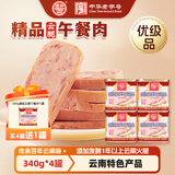 德和（TEH HO） 云腿午餐肉罐头340g 早餐方便面螺蛳粉搭档速食肉罐头中华老字号 【优级 买四送一】精品云腿午餐肉340g*4罐