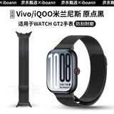 iboann适用vivo/iQOO WATCH GT 2表带米兰尼斯手表腕带金属磁吸不锈钢vivowatchgt2智能运动男女生配件带