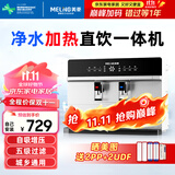 美菱（MeiLing）净水器加热直饮一体机家用RO反渗透净水器通用滤芯壁挂净饮机0阻垢剂厨房自来水过滤器 自己安装 银色 净水加热语音播报