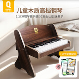 俏娃宝贝（QIAO WA BAO BEI）木质儿童小钢琴电子琴婴幼儿宝宝玩具男女孩1-3岁2生日周岁礼物