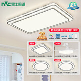 雷士（NVC）吸顶灯客厅灯语音智能现代轻奢新中式卧室灯led照明灯具套餐-晶宏 ※【热卖爆款】智控客厅3室2厅风扇