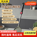 炊大皇 硅胶锅铲不粘锅炒锅煎锅平底锅专用炒菜铲子 耐高温握感舒适