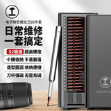 绿林（GREENER）精密螺丝刀套装26合一S2材质笔记本家用拆机工具全套十字一字