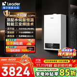 海尔（Haier）【冠军单品】壁挂炉天然气家用燃气壁挂炉采暖炉供暖暖气片地暖锅炉热水器以旧换新壁挂炉十大品牌 20KW 高配水伺服/三变频恒温LC3-Pro