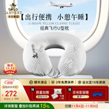 嘉唯（JAHVERY） 记忆枕头u型枕便携颈椎枕旅行出国午睡乘飞机必备飞行级护颈枕头 经典飞行枕 D32/10CM