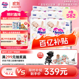 花王妙而舒经典系列纸尿裤S82片(4-8kg) *4包装小号婴儿尿不湿