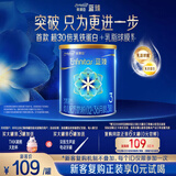 美赞臣蓝臻 3段奶粉 幼儿配方奶粉（12-36月）300g 乳铁蛋白 新国标