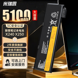 米瑞思适用联想笔记本Thinkpad X240 X270 T460P T470P X250 X260 45N1126T440 T450 T460 L450电脑电池