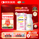 钙尔奇 孕妇哺乳期钙碳酸钙D3片72片OTC孕早孕中孕晚女士补钙补充剂备孕维生素d3防治骨质疏松
