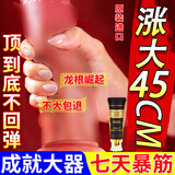EasPowest印度进口男性淫羊藿补肾壮阳药男士增大增粗增长增硬持久不射药 【一瓶增大】印度神油速效勃起海绵体二次发育正品中药 房事私处变大变粗变硬变长修复膏情趣阴茎增大外用精油
