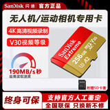 闪迪（SanDisk）TF内存卡4k高清A2 V30 U3录制相机至尊极速存储卡高速Micro SD卡64g摄影机256g无人机128g运动相机 256G至尊极速TF卡