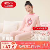 红豆儿童纯棉内衣套装男女童秋衣秋裤睡衣棉毛衫套装M1120粉色140