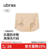 ubras无尺码女士内裤女7A棉抗菌棉裆无痕平角裤裸感肤色均码