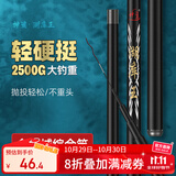 神鲨湖库王4.5米鱼竿超轻超硬碳素钓鱼竿手竿台钓竿鲤鱼杆鲫鱼竿渔具