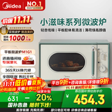 美的（Midea）小滋味微波炉家用小型 复古旋钮薄荷曼波风 一级能效平板变频轻音预制菜加热M1G1
