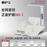 眼护士坐姿矫正器小学生护眼灯可调节儿童写字姿势纠正器防低头写字神器 【护眼台-Max全能版】护眼灯-正姿读写