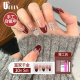 优家UPLUS手工穿戴甲美甲贴片10片(富家千金S码)假指甲片中短款带工具