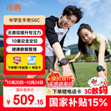 小寻【国家补贴15%】初高中生电话手表 青少年智能运动手表 学生测心率血氧视频通话独立插卡8-16岁S6C