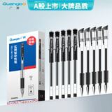 广博（GuangBo）0.5mm 商务中性笔 水笔 签字笔经济适用黑色12支装 ZX9009G