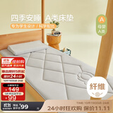 博洋家纺开学季A类棉花床垫学生宿舍床垫床褥子垫被棉柔90*195cm