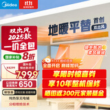 美的（Midea）大3匹冷暖双出风风管机 一拖一超一级能效家用中央空调乐享四代【地暖平替】KFR-75T2W/B3-SS(1）