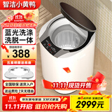 智洁小黄鸭迷你婴儿3.5公斤洗衣机全自动家用小型婴幼儿杀菌除螨宝宝专用儿童内衣波轮洗脱一体机高温煮洗 4.5KG炫黑+蓝光洗涤+洗脱一体+全国联保