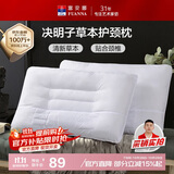 富安娜京爆 枕头芯颈椎枕芯决明子成人枕头两只深度睡眠枕一对装74*48cm
