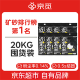 京觅矿石猫砂钠基矿小苏打活性炭除臭猫砂40斤次日达京东超市