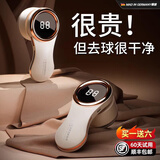 GERTHRON德国品牌毛球修剪器剃毛器衣服起球去球器家用打刮除毛器去除球神器 优雅白【标准款】自带钛合金刀头+智能数显 不伤衣物