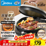 美的（Midea）电饼铛家用双面加热煎烤机烙饼锅电煎饼锅34大口径加大加深烤盘 温度可调烤肉早餐机电饼档JKE3475
