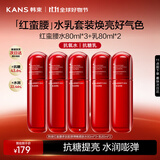 韩束红蛮腰水乳80ml套装 抗皱紧致补水保湿护肤品套装化妆品礼物女