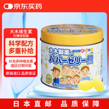 大木制药日本进口大木维生素ABCDE益生菌片补充营养儿童孕妇复合维生素柠檬味120粒