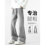 木皓美式微喇牛仔裤子男款秋冬季加绒2025款vibe宽松高街直筒长裤子男 常规烟灰色款 XL （125-145斤)