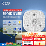 欧普（OPPLE）led吸顶灯改造替换灯板方形节能灯条贴片 24瓦白光替换灯盘光源
