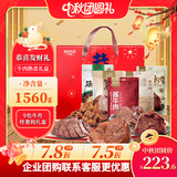 康新牧场牛肉礼盒大礼包1560g恭喜发财礼盒熟食腊味双十一礼品送礼食品