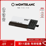 万宝龙MONTBLANC便捷黑色墨芯8支/盒105191/128197【礼物】