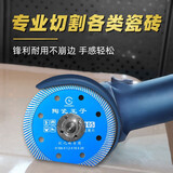昌利106瓷砖切割片角磨机超薄不崩边1.2mm陶瓷专用105石材金刚石锯片 105旗舰款天蓝【1片】 波纹