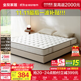 全友家居天然椰棕独立弹簧床垫席梦思床垫子1.8x2米乳胶床垫软硬适中 【性价比之选】国民撑腰垫（21cm厚） 1.35x2米