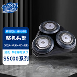 普湃适配飞利浦剃须刀S5000系列S5050 S5570 S5110 S5370 S5210 S5580 S5888刀头刀网配件内置SH30刀头
